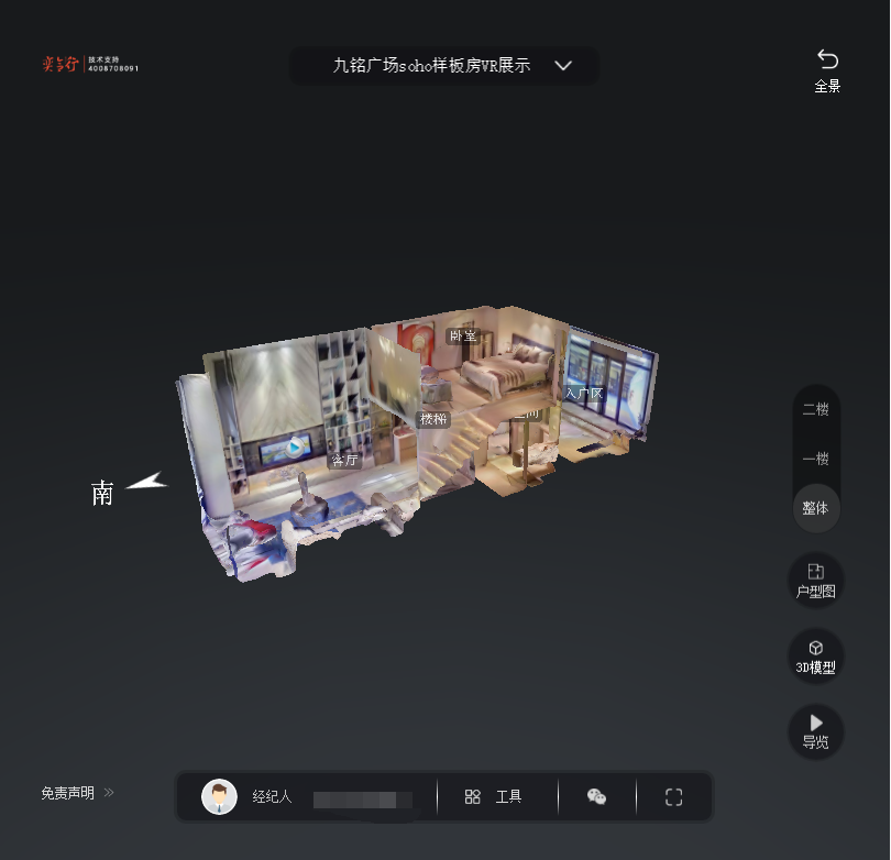 泾县九铭广场SOHO公寓VR全景案例
